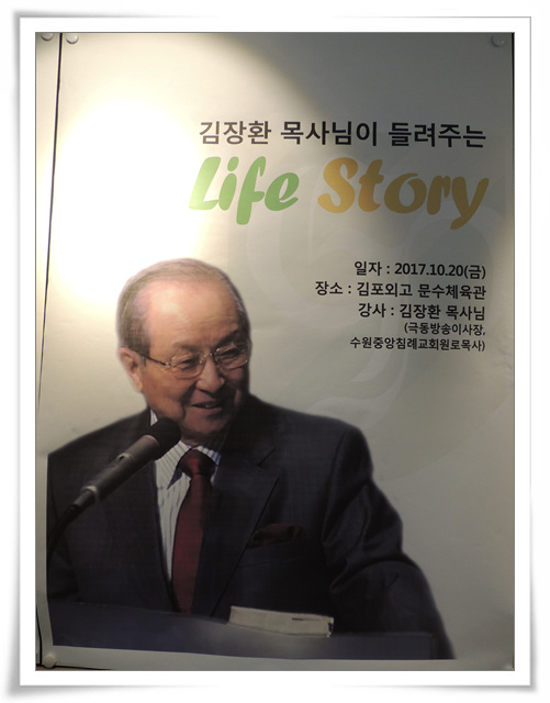����ȯ ������ ����ִ� Life Story ÷���̹���